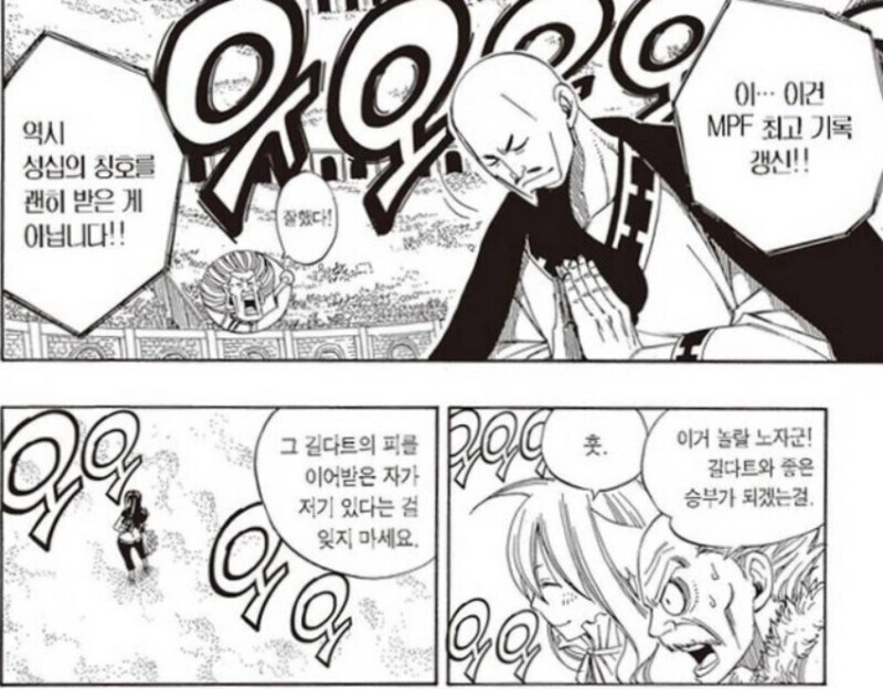 페어리테일) 최종장 밸런스 수준_1.jpg