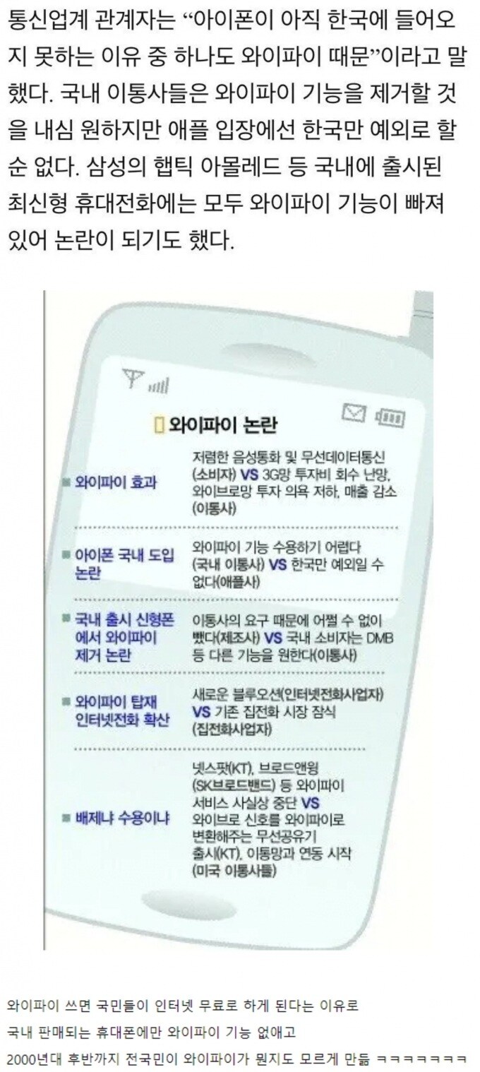 국내 통신사의 대표적 만행_1.jpg