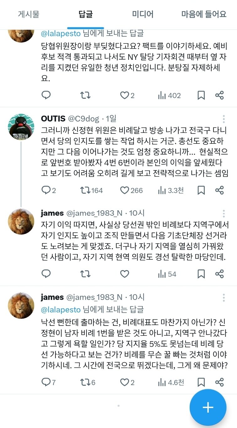 제임스) X (스압)_33.jpg