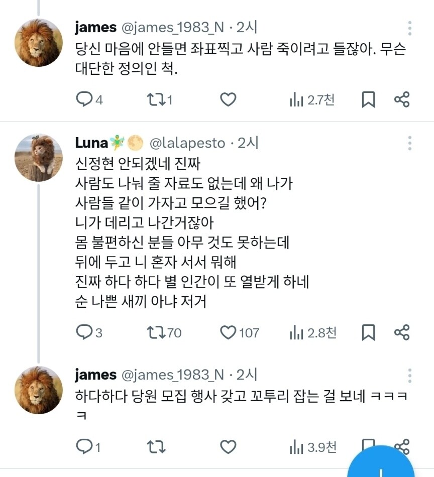 제임스) X (스압)_21.jpg