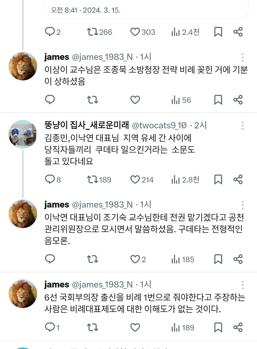 제임스) X (스압)_14.jpg