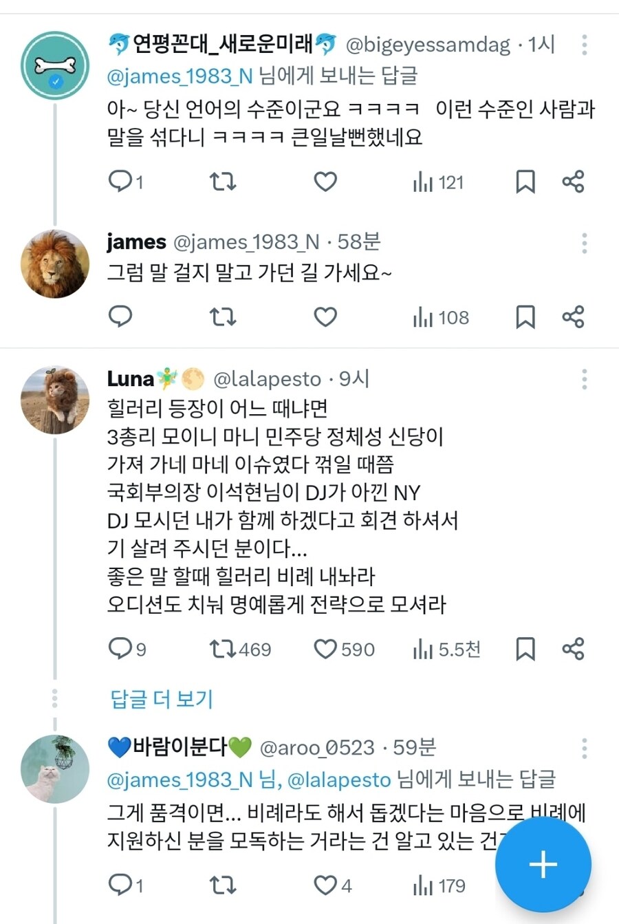 제임스) X (스압)_5.jpg