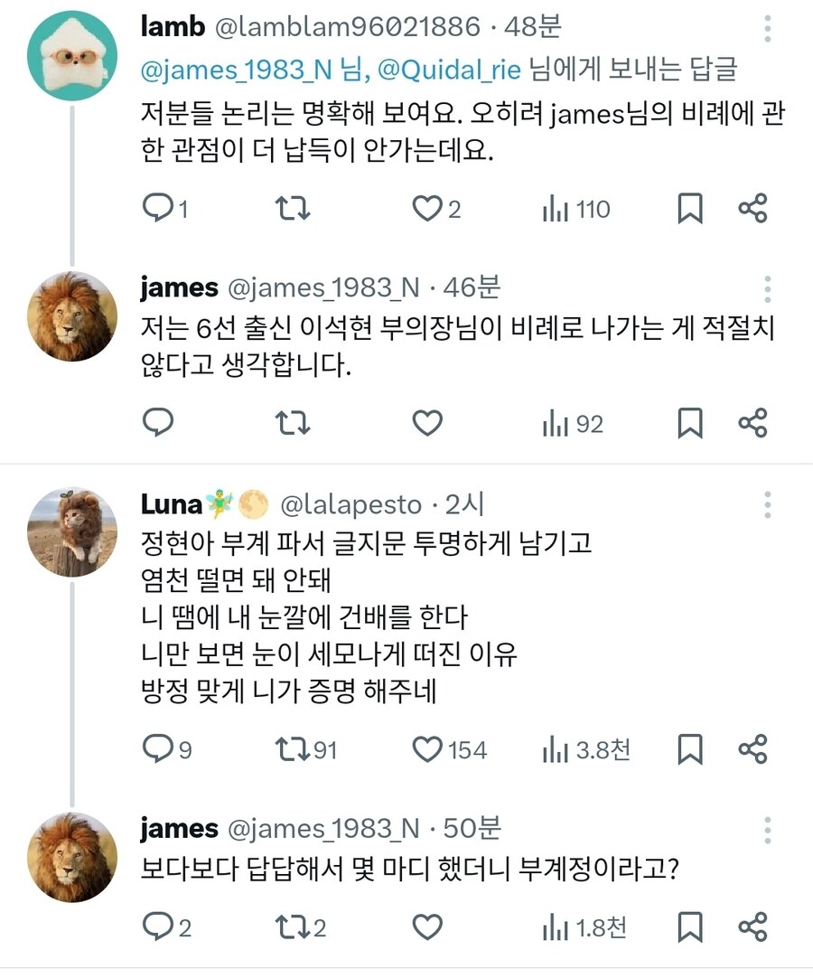 제임스) X (스압)_4.jpg