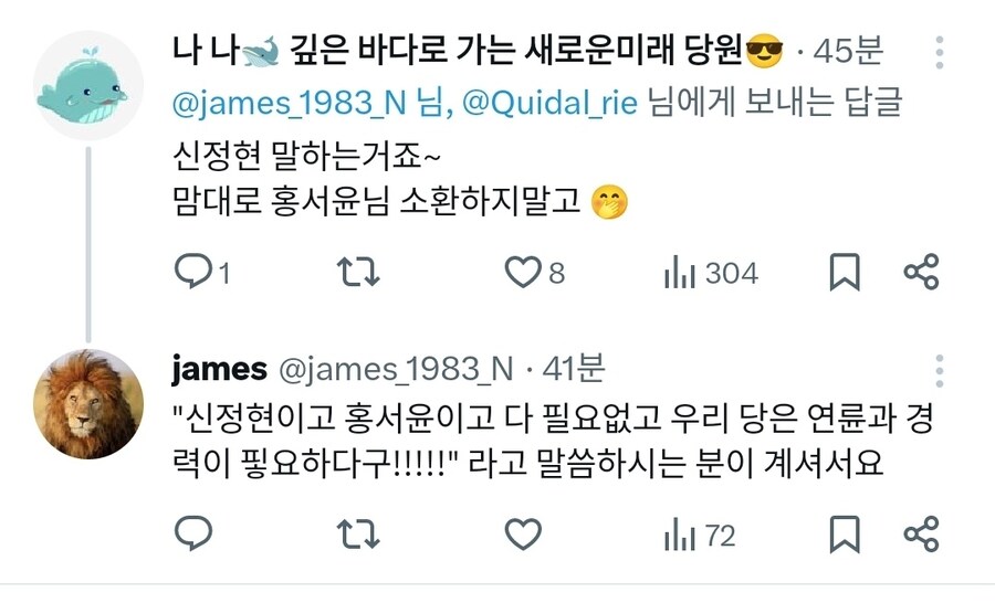 제임스) X (스압)_2.jpg