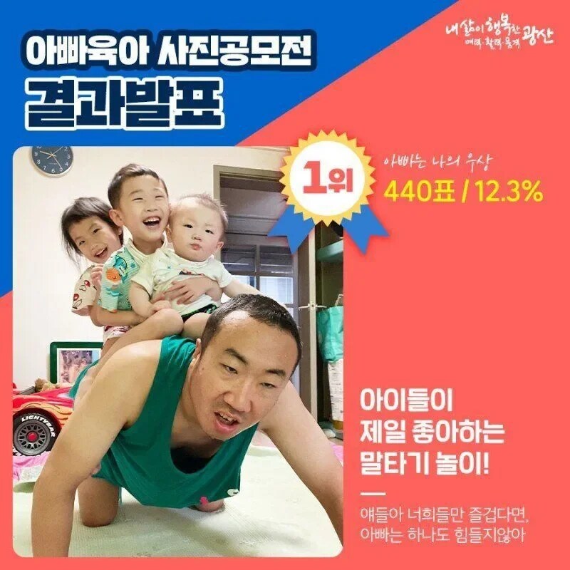 전설의 아빠 육아사진 공모전 TOP3.JPG_2.png