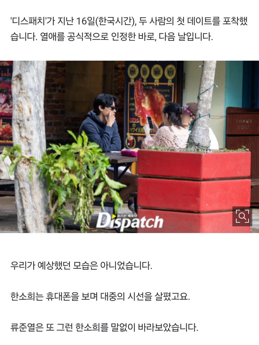 한소희가 여시하는걸 본 류준열 표정.jpg_1.jpg