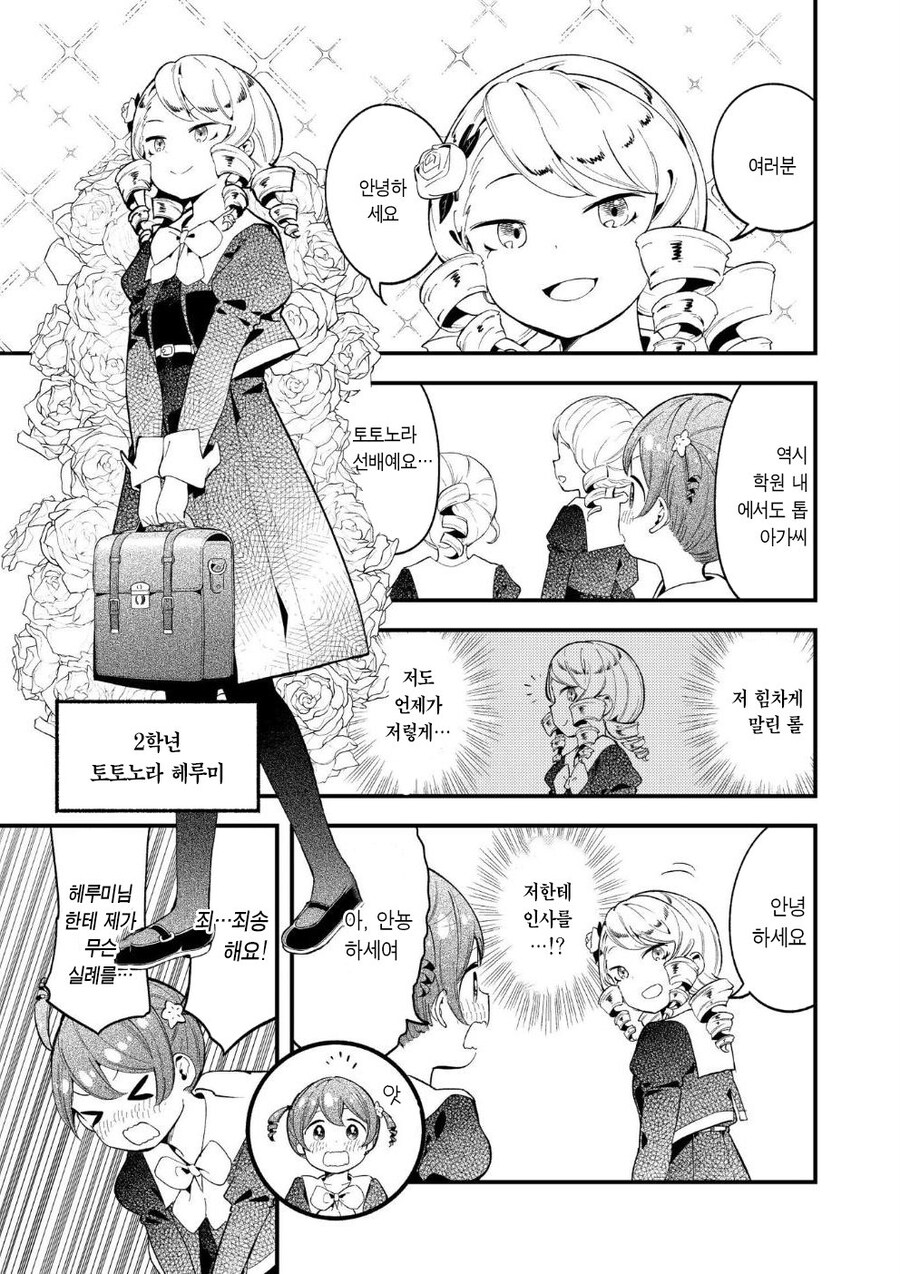 다도부 영애 .manhwa_4.jpg