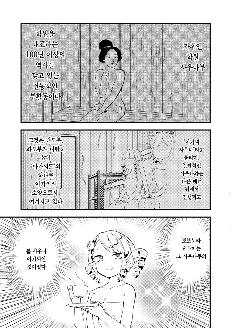 다도부 영애 .manhwa_10.jpg