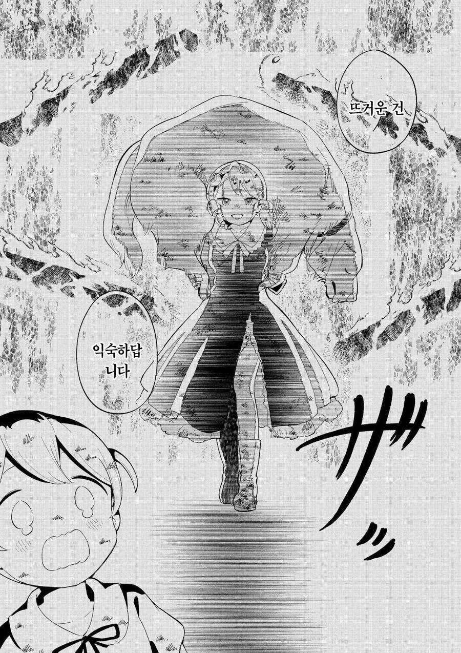 다도부 영애 .manhwa_25.jpg