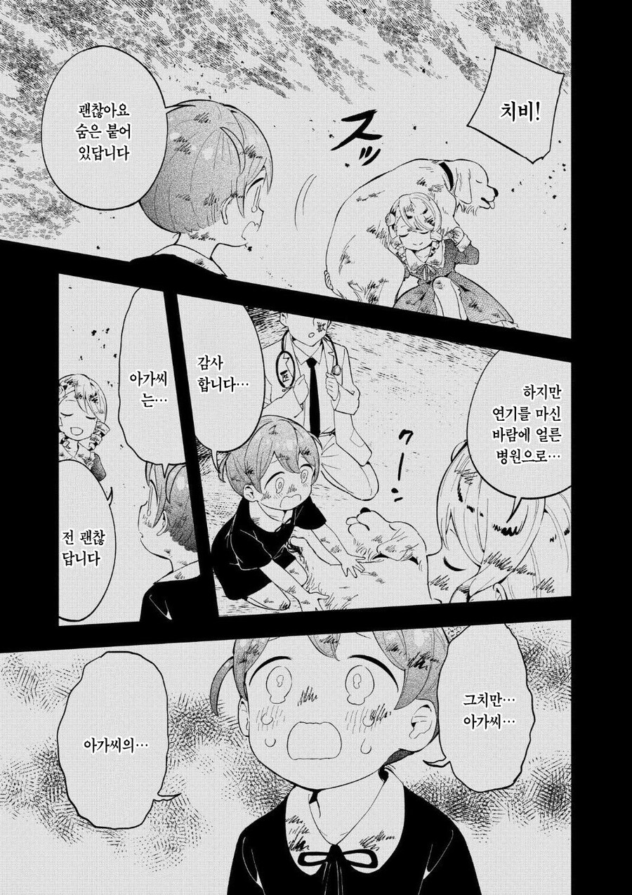 다도부 영애 .manhwa_26.jpg