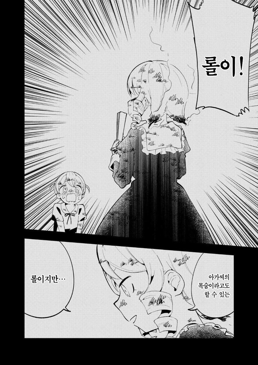 다도부 영애 .manhwa_27.jpg