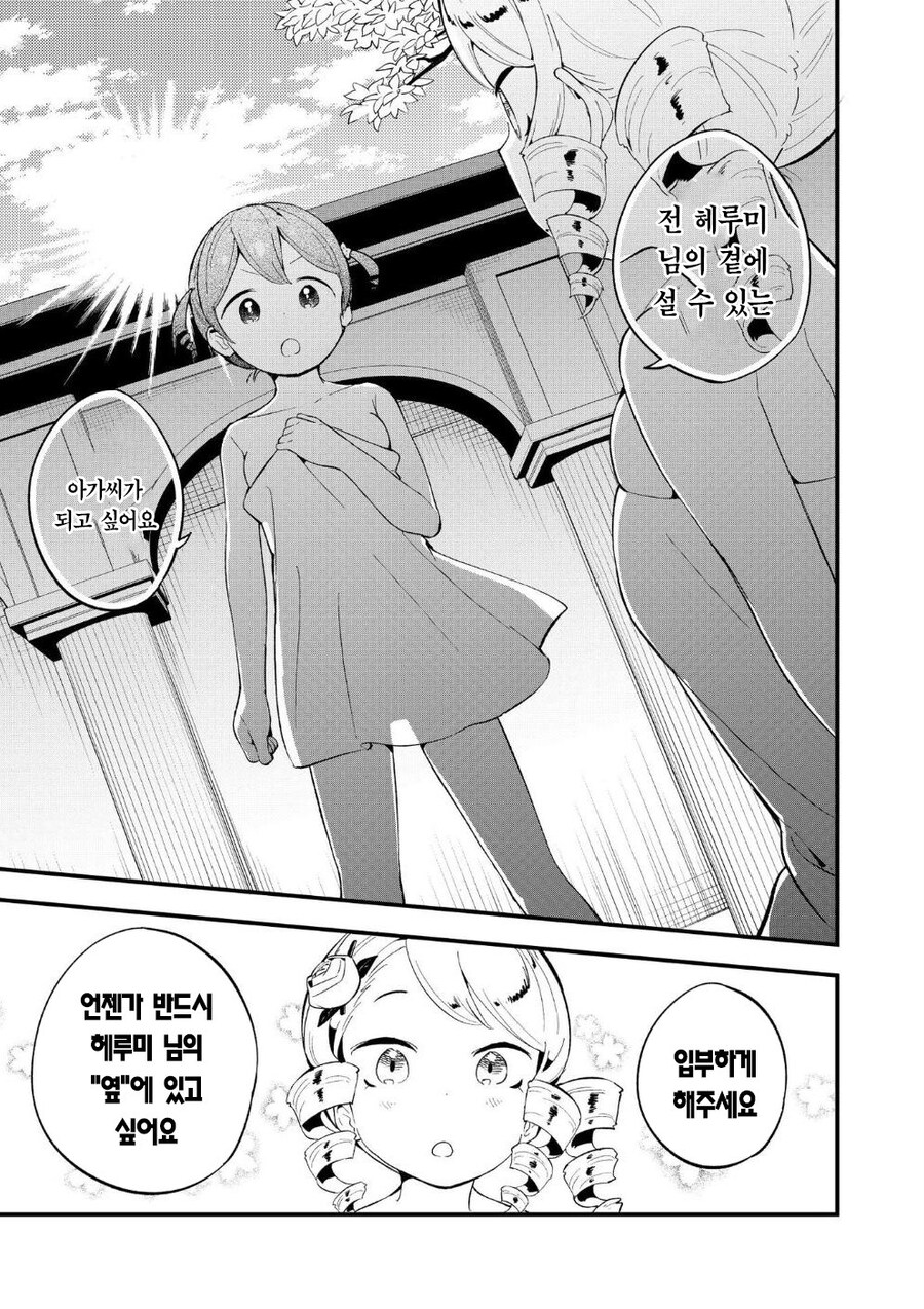 다도부 영애 .manhwa_30.jpg