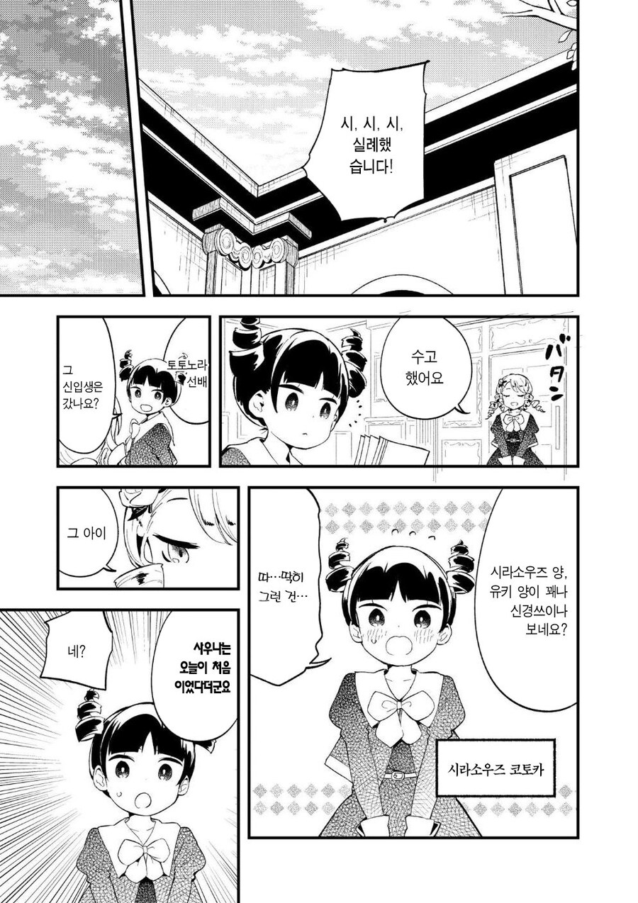 다도부 영애 .manhwa_32.jpg