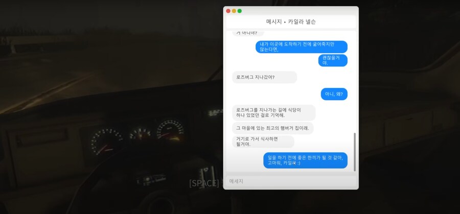 피어스 투 패덤 - 아이언바크 룩아웃 한글패치 배포_4.png
