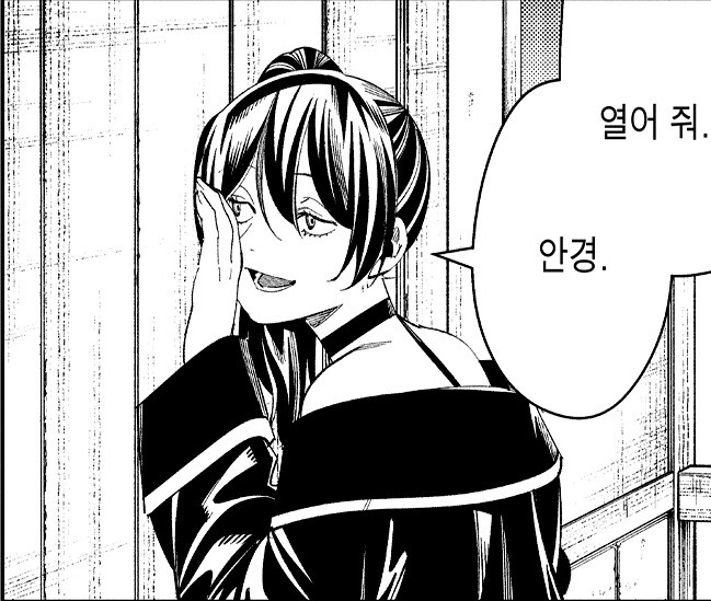 프리렌) 달라붙는 귀찮은 여자를 조용하게 하는 법_1.jpg