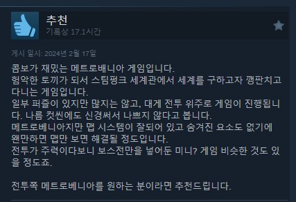 [UEVR] 피스트(FIST) 홍련성의 어둠 VR로 플레이 방법 UEVR Xbox_3.png