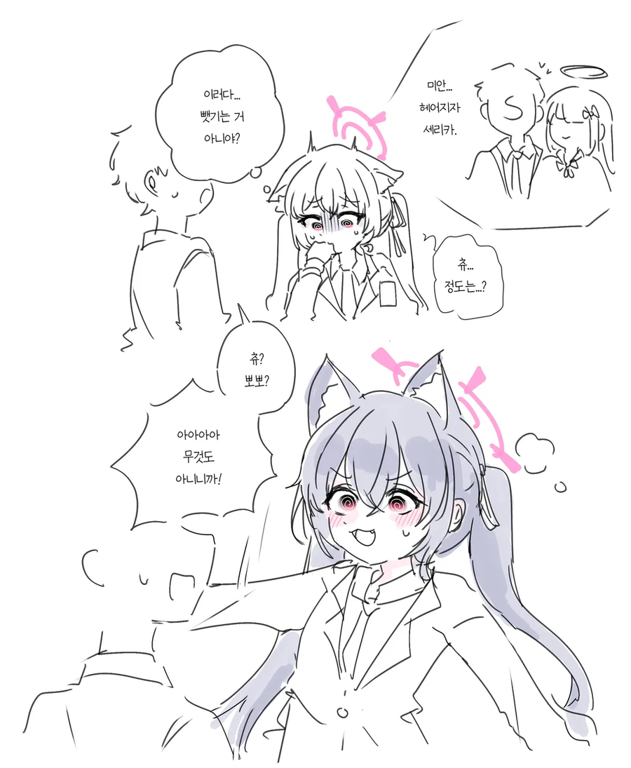 블루아카)캬루순애!_2.webp