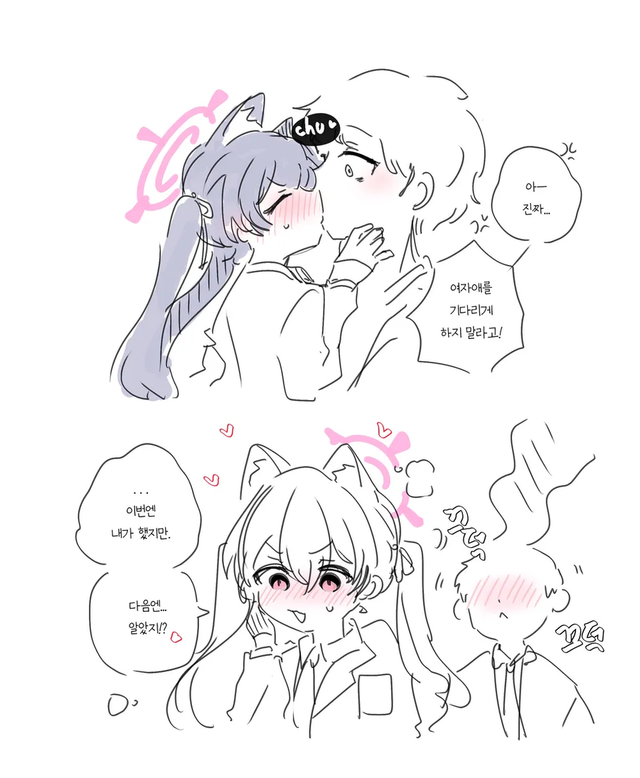 블루아카)캬루순애!_6.webp