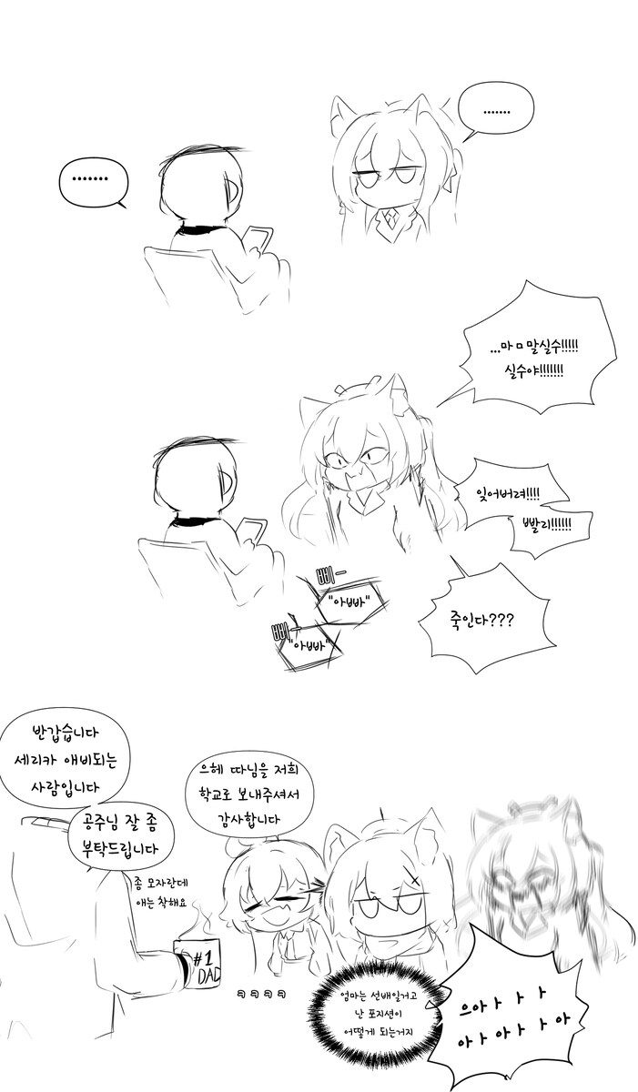 블루아카)캬루순애!_13.jpg