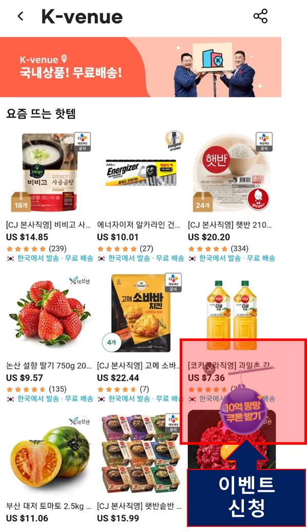 [알리익스프레스] 100% 당첨 10억 팡팡 이벤트_1.png