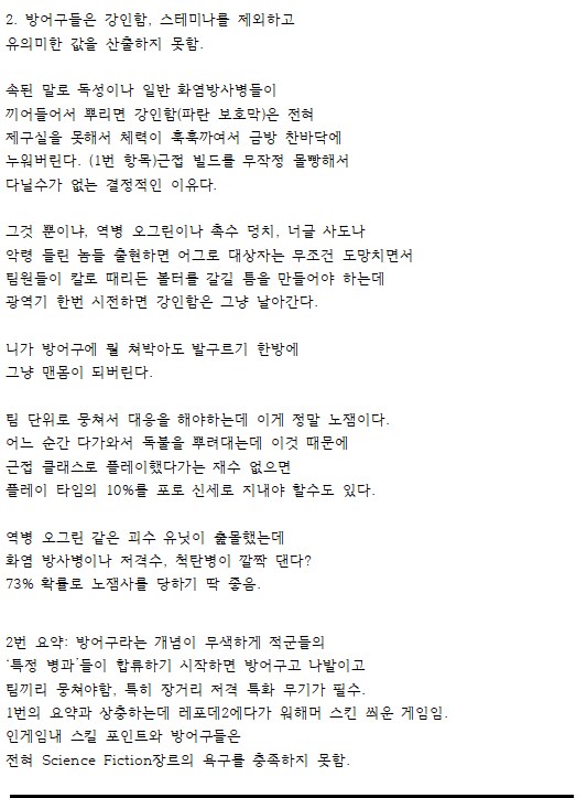 워해머40K)다크타이드, 50% 할인가가 적당한 게임.[긴글]_3.png