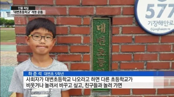 대변초등학교 학생회장 후보의 역대급 선거 공약.jpg_4.webp