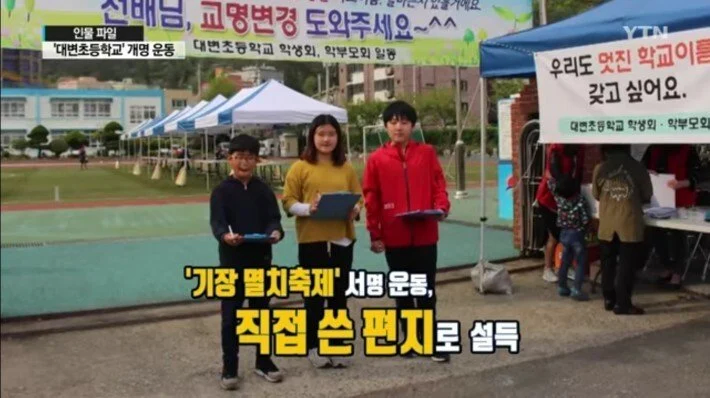 대변초등학교 학생회장 후보의 역대급 선거 공약.jpg_6.webp