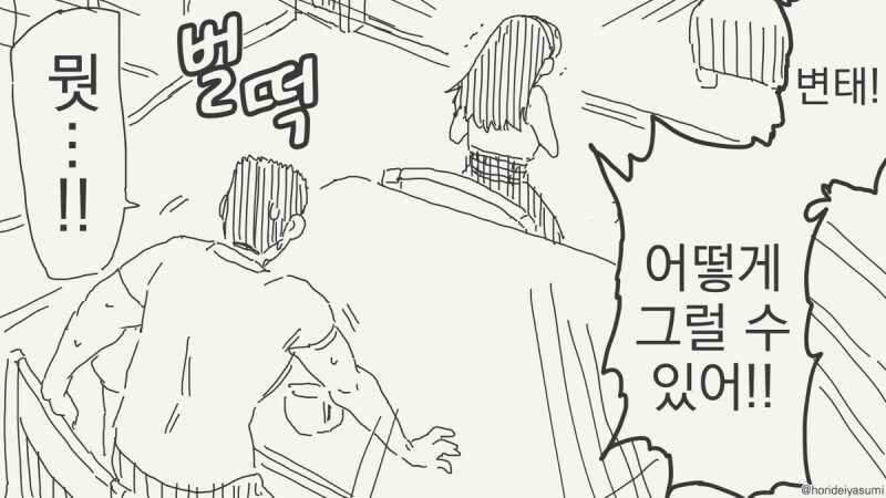 manhwa)아빠 원.조교제 했다면서???_2.jpg