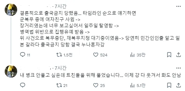 출국금지 당한 사람_2.webp