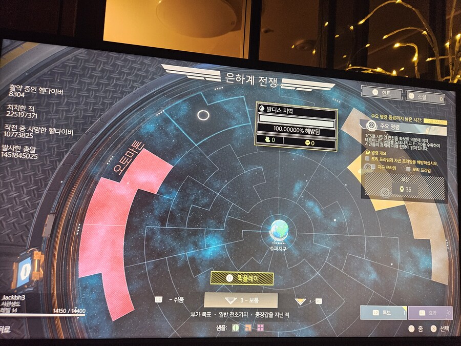 방어 임무라는게 어디서 할수 있는건가요?_1.jpg