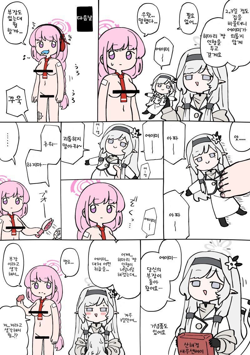 블루아카,약1후)히마리 인형 쨩 인형.jpg_1.jpg