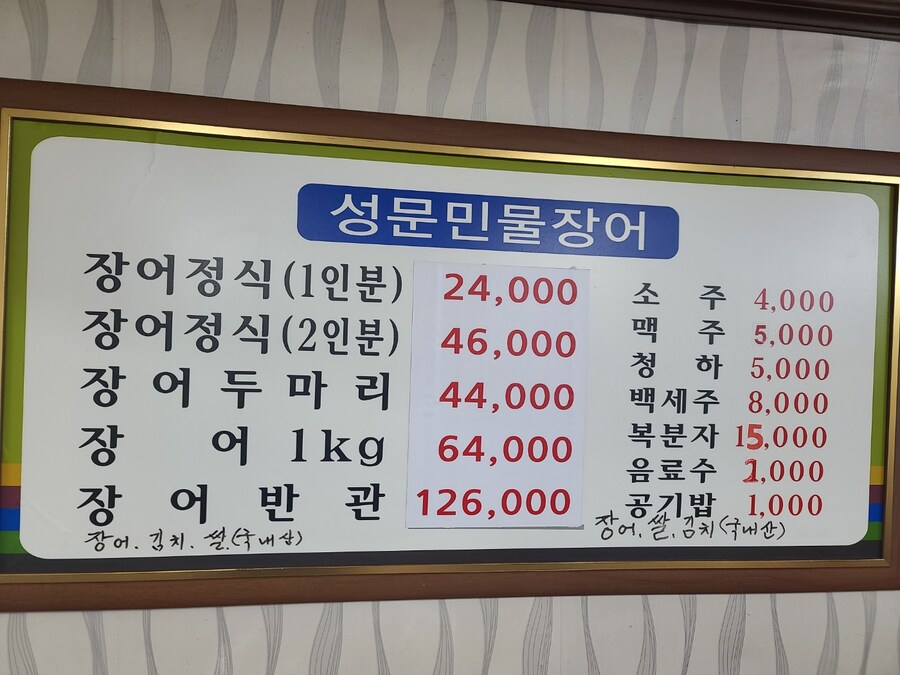 오랜만에 엄빠와 데이트!!(청량리 장어구이)_3.jpg