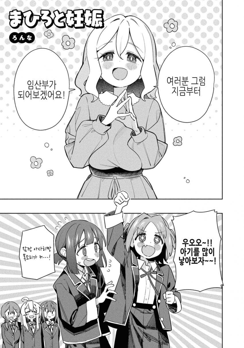 오빠는끝) 임산부가 된 마히로.manga_1.jpg
