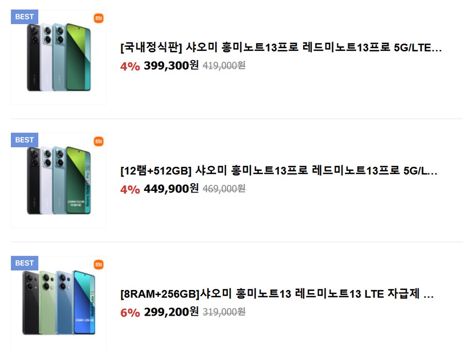 [네이버] 샤오미 홍미노트13시리즈 예약판매_1.png