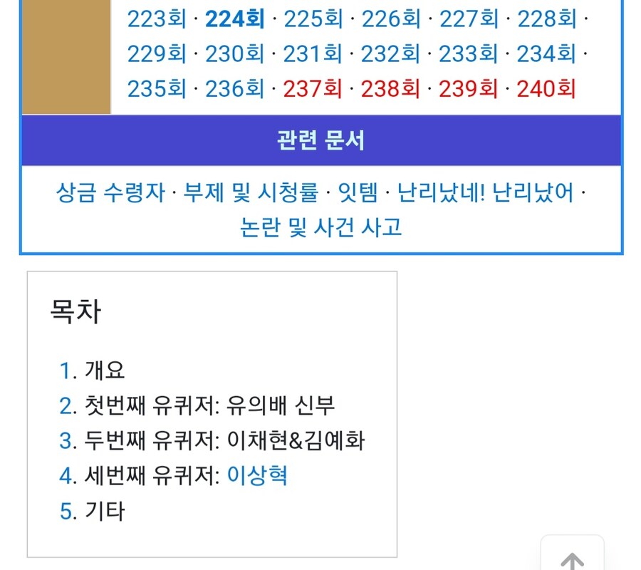 유퀴즈) 개쩌는 캐스팅 라인업으로 토크쇼들 패고 다닌다는 유퀴즈 근황_1.jpg