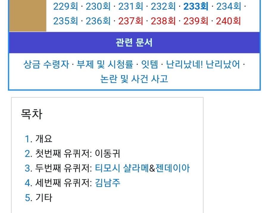 유퀴즈) 개쩌는 캐스팅 라인업으로 토크쇼들 패고 다닌다는 유퀴즈 근황_10.jpg