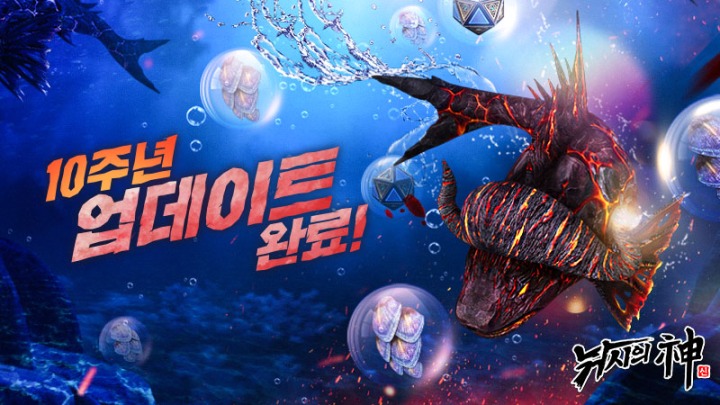 낚시의신 이미지