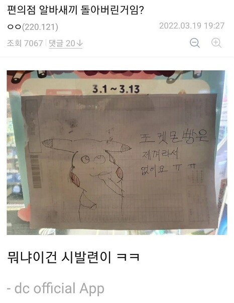 디시에서 가장 평화로운 갤러리_5.png