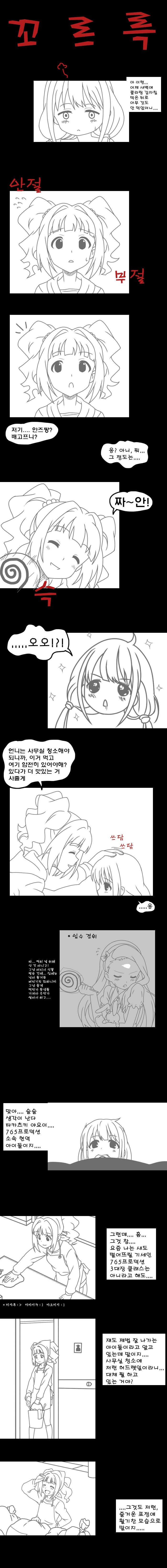 @) 안즈와 야요이언니 만화_2.jpg