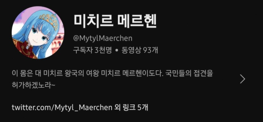 근튜브)여왕님 유튜브 구독자 3천 돌파_1.jpg