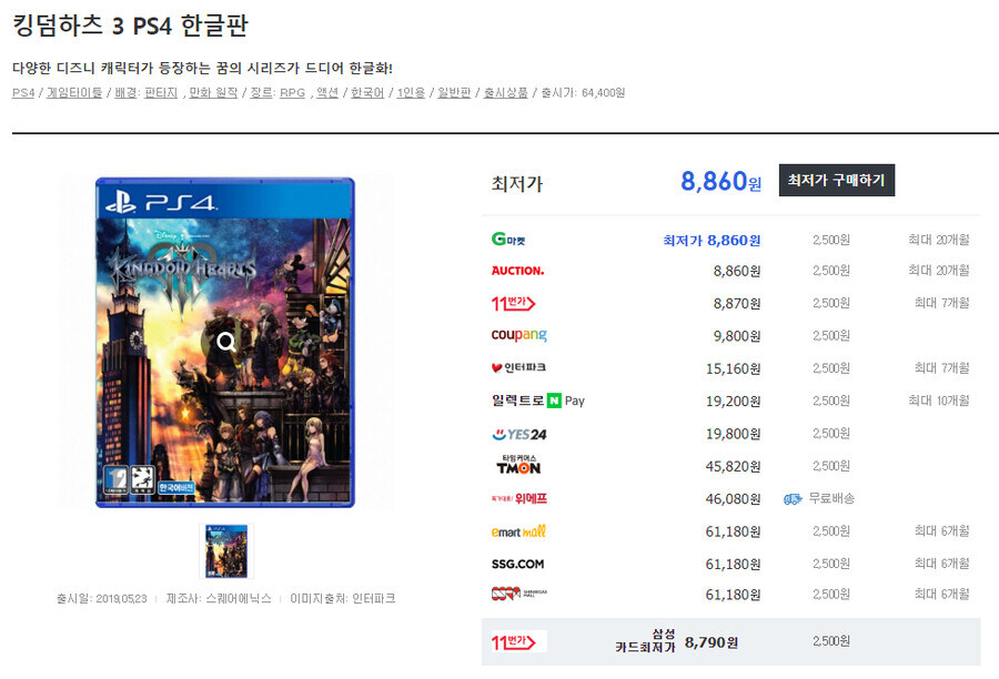 디즈니) 열쇠가 열쇠구멍 안들어가는게 고증인 이유_3.jpg