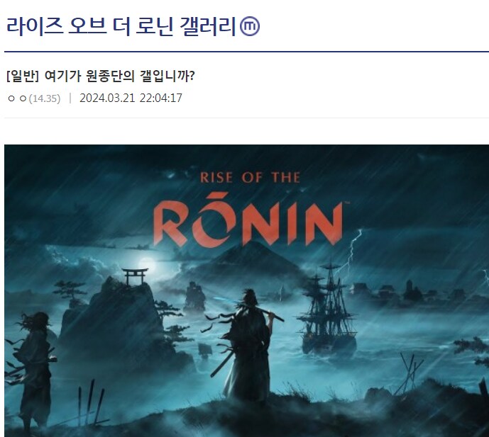 '라이즈 오브 더 로닌' 갤러리 근황_4.png