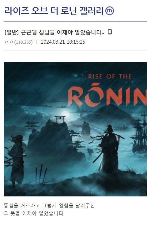 '라이즈 오브 더 로닌' 갤러리 근황_1.png