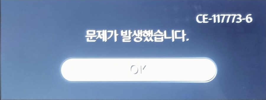 PSN 네트워크 온라인 서비스 이용불가_1.jpg