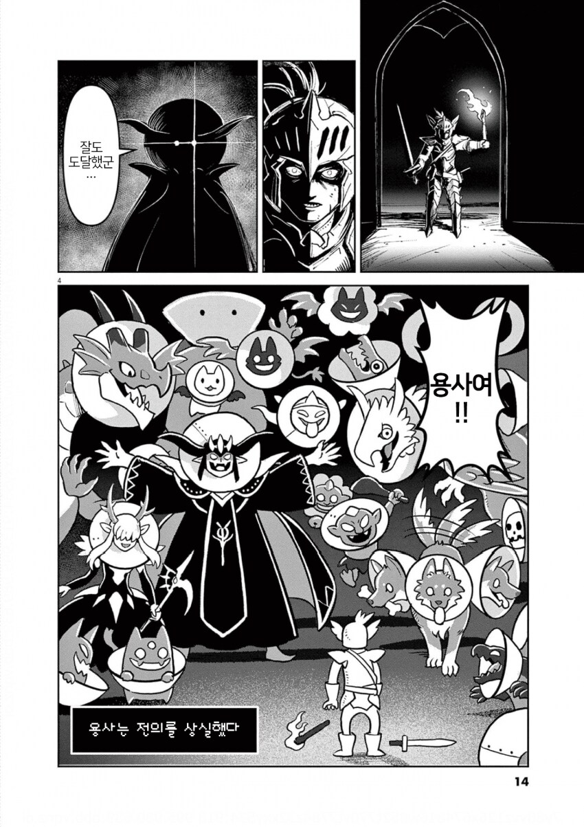 이세계 인간극장 만화.manhwa_14.png