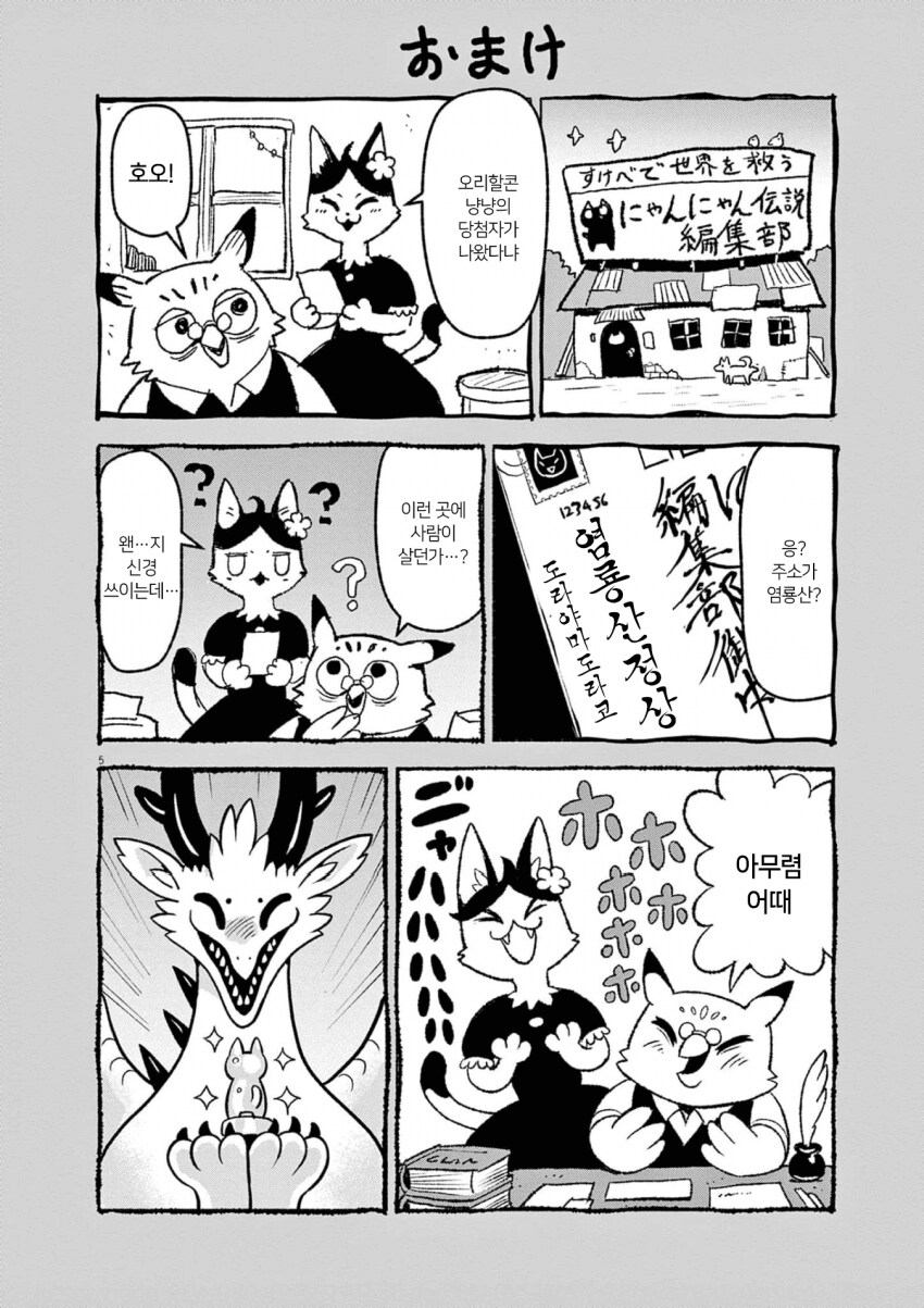 이세계 인간극장 만화.manhwa_20.png