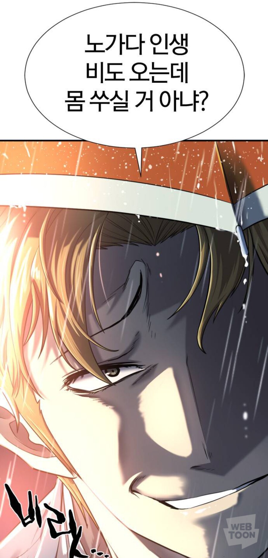 가난한 학우를 비웃는 나쁜 사람_3.jpg