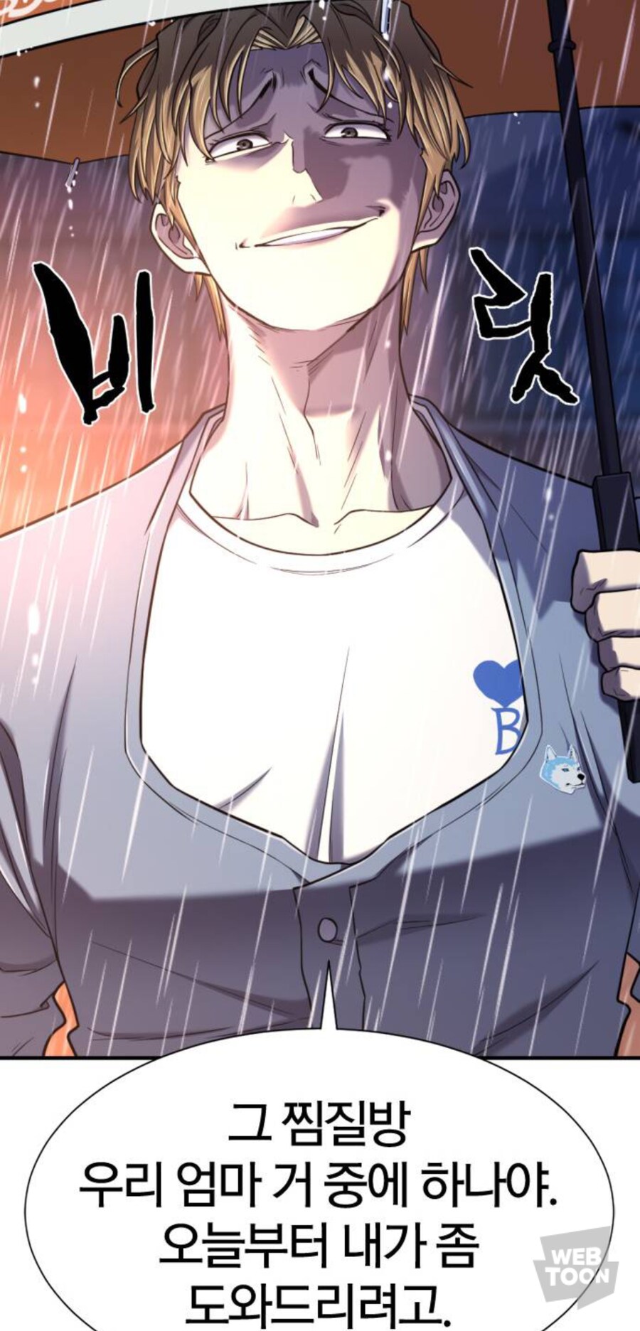 가난한 학우를 비웃는 나쁜 사람_7.jpg