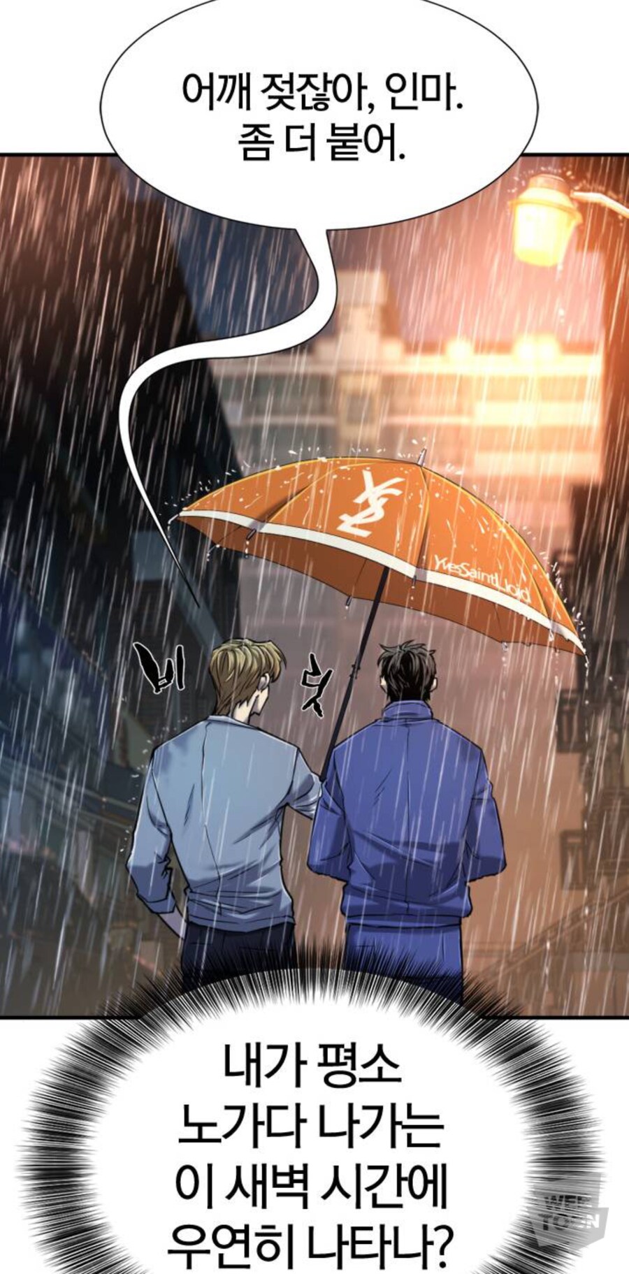 가난한 학우를 비웃는 나쁜 사람_8.jpg