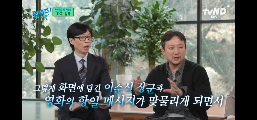 파묘감독 "너는 이제 공식이여"_7.jpg